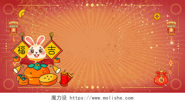 桔红色卡通兔子柿子灯笼喜庆边框文艺现代中国风唯美新年展板背新年背景